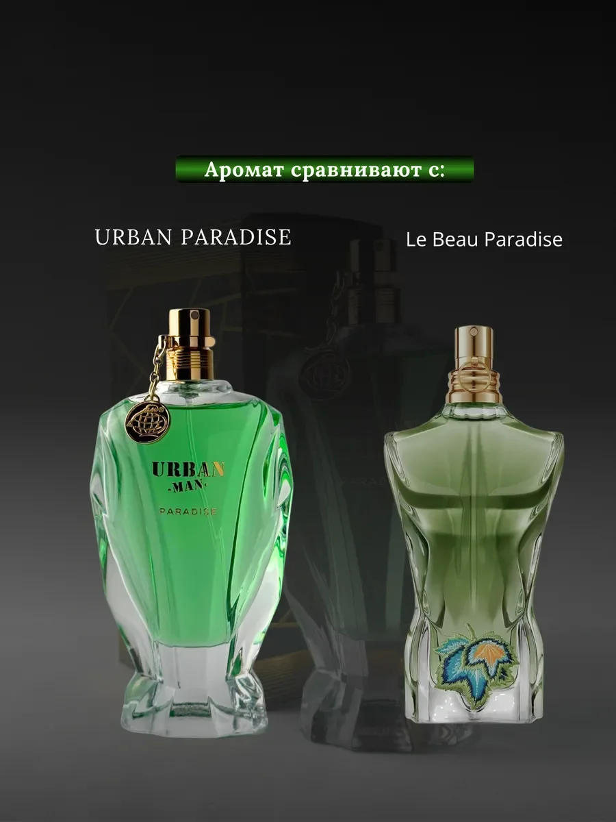 Духи мужские арабские URBAN PARADISE - миниатюра 4