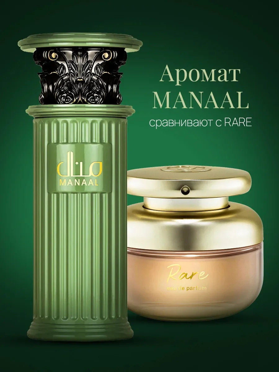 Духи женские и мужские арабские Manaal - миниатюра 3