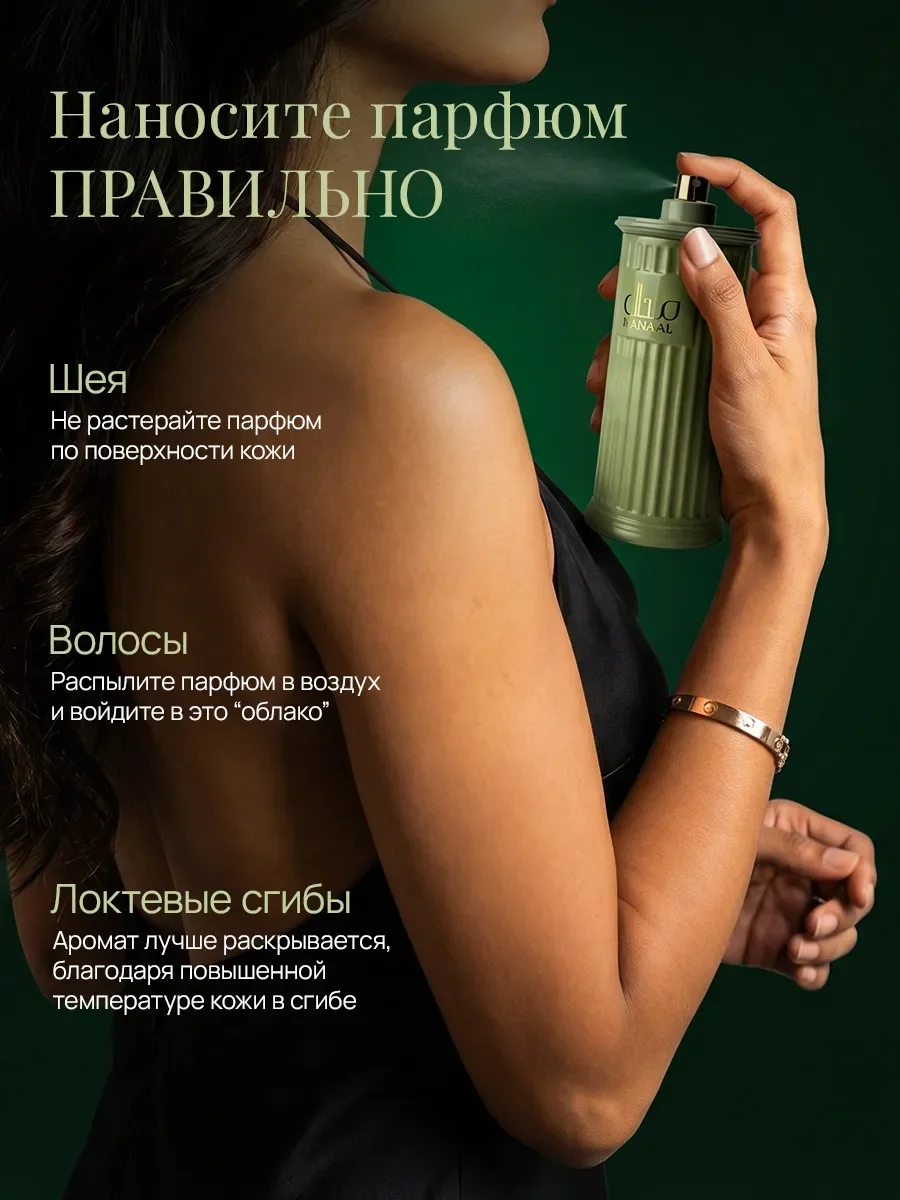 Духи женские и мужские арабские Manaal - миниатюра 5