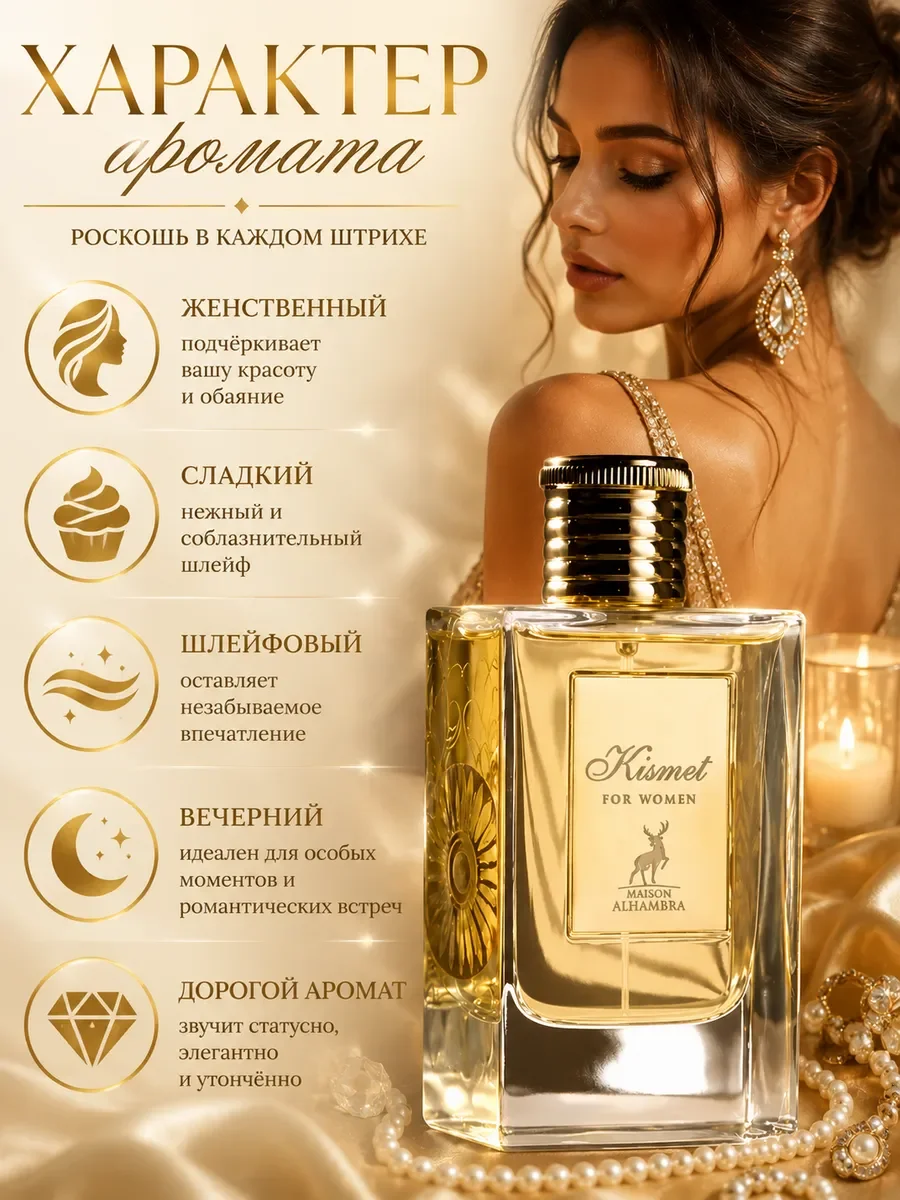 Духи женские арабские Kismet for women - миниатюра 3