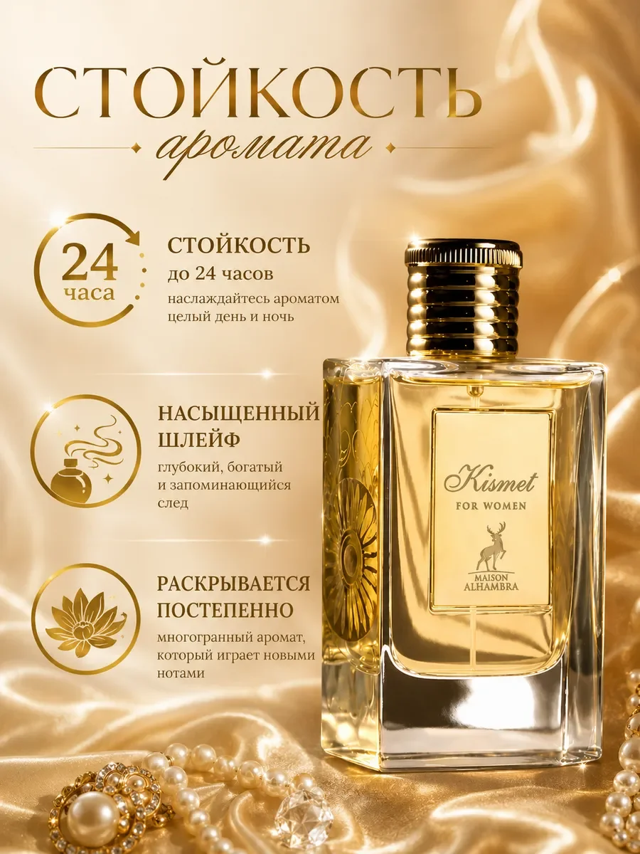 Духи женские арабские Kismet for women - миниатюра 4