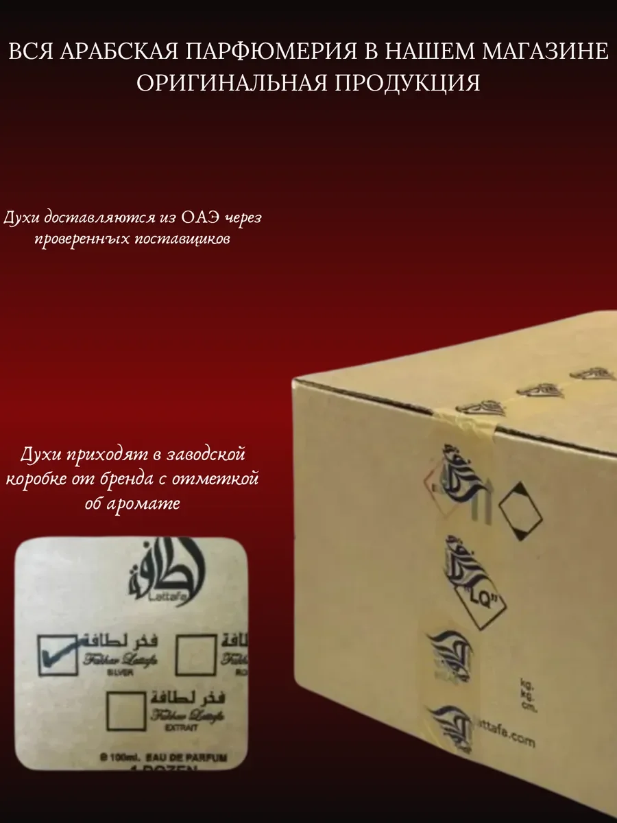 Духи женские арабские Thuraya - миниатюра 11