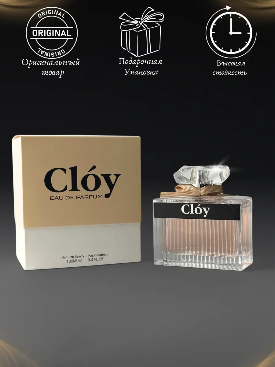 Духи женские арабские CLOY - миниатюра 4