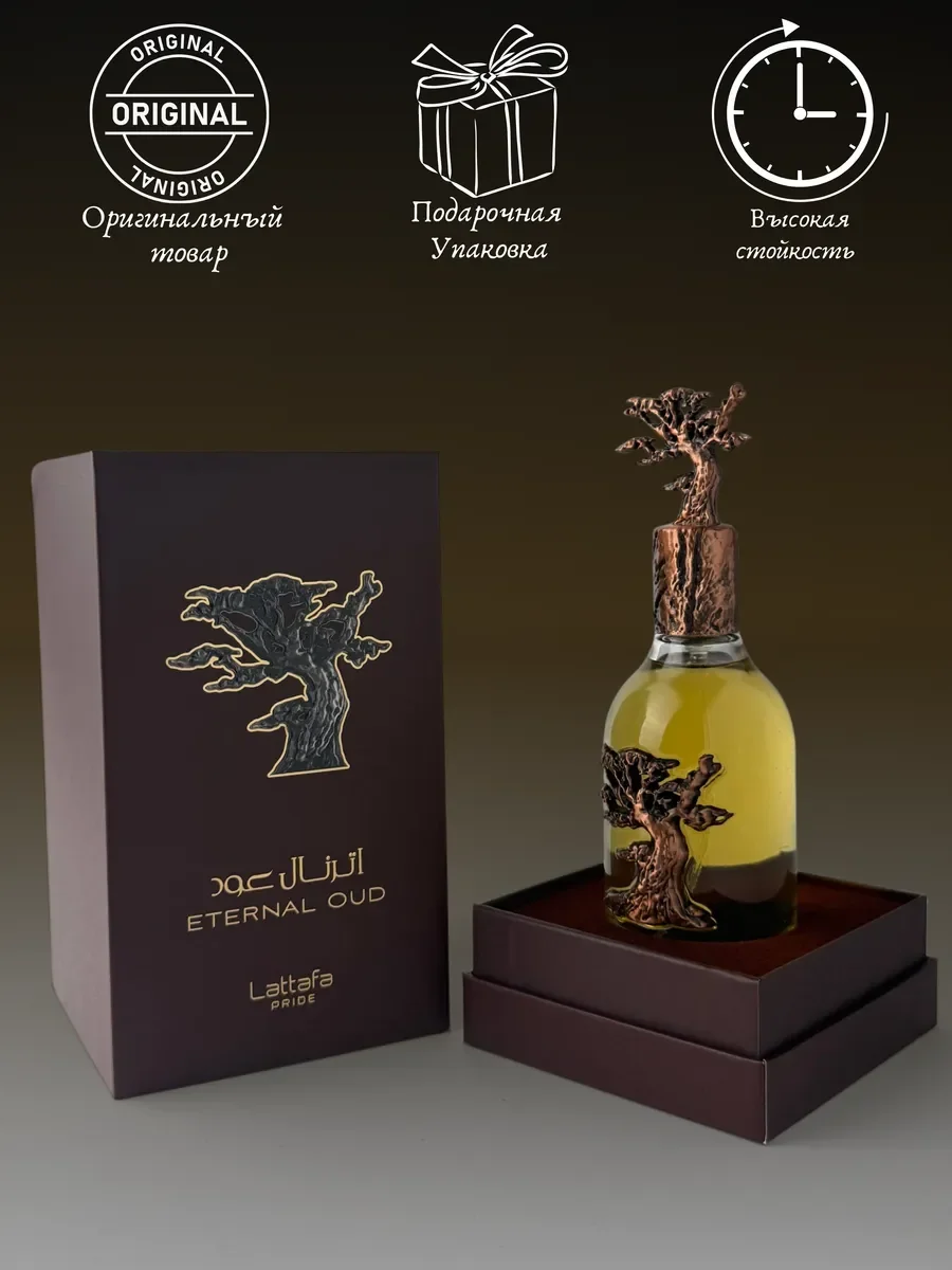 Духи унисекс арабские Lattafa Eternal Oud - миниатюра 4