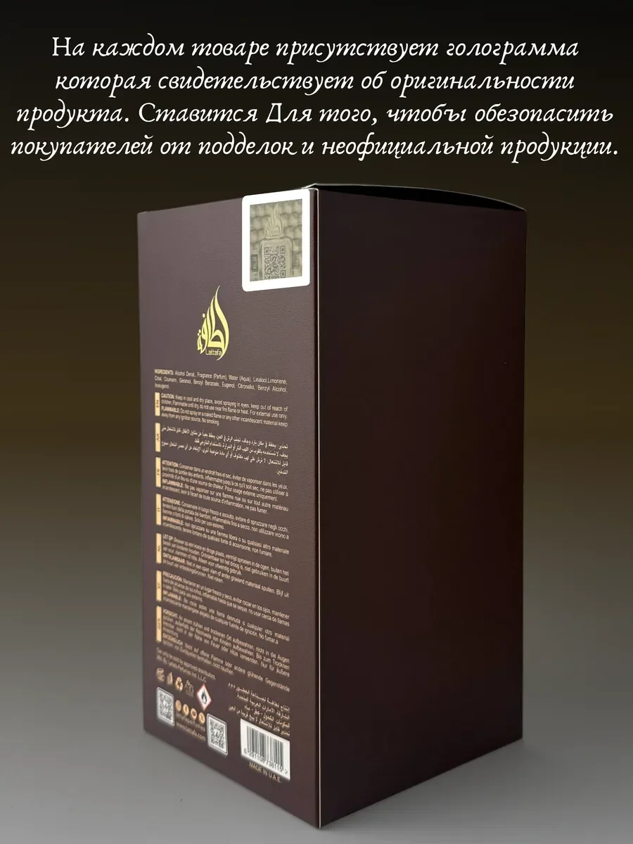 Духи унисекс арабские Lattafa Eternal Oud - миниатюра 5