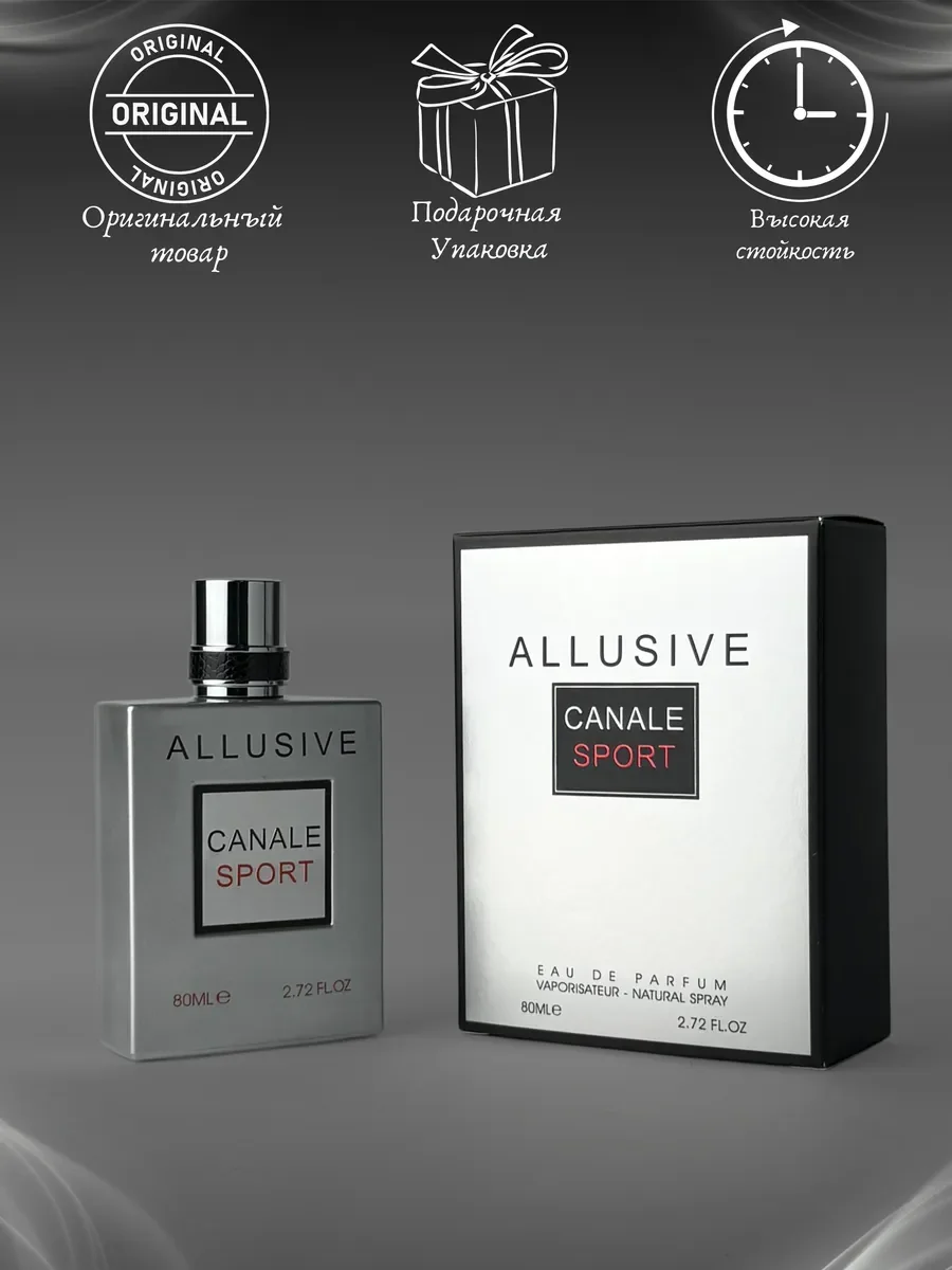 Духи мужские арабские Allusive - миниатюра 3