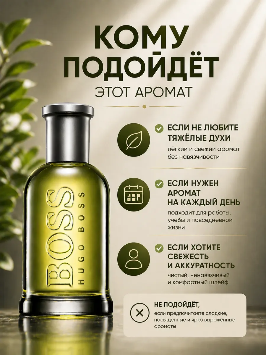 Hugo Boss Bottled мужские духи свежие легкий аромат 100мл - миниатюра 4