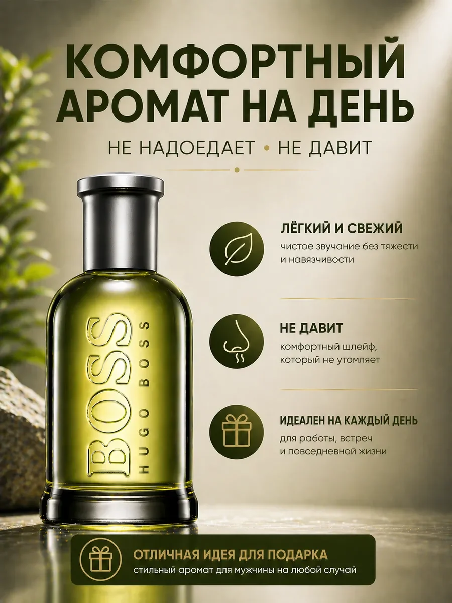 Hugo Boss Bottled мужские духи свежие легкий аромат 100мл - миниатюра 6