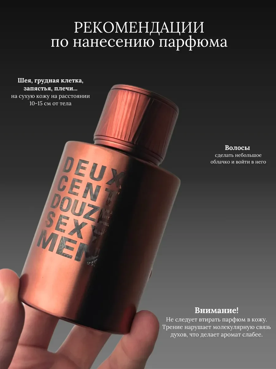 Духи мужские арабские Deux Cent Douze Sexy Men - миниатюра 7