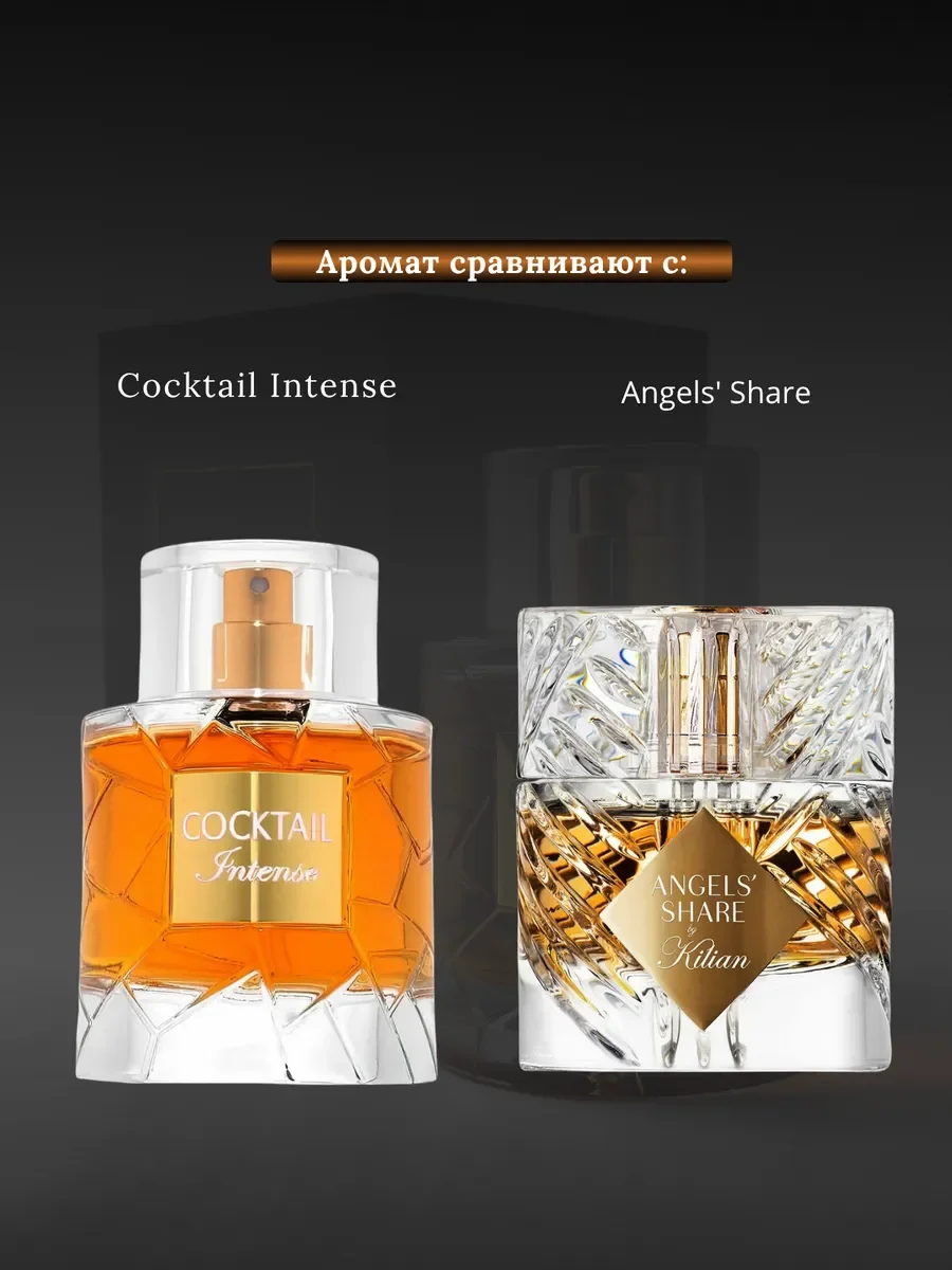 Духи женские и мужские арабские COCKTAIL - миниатюра 4