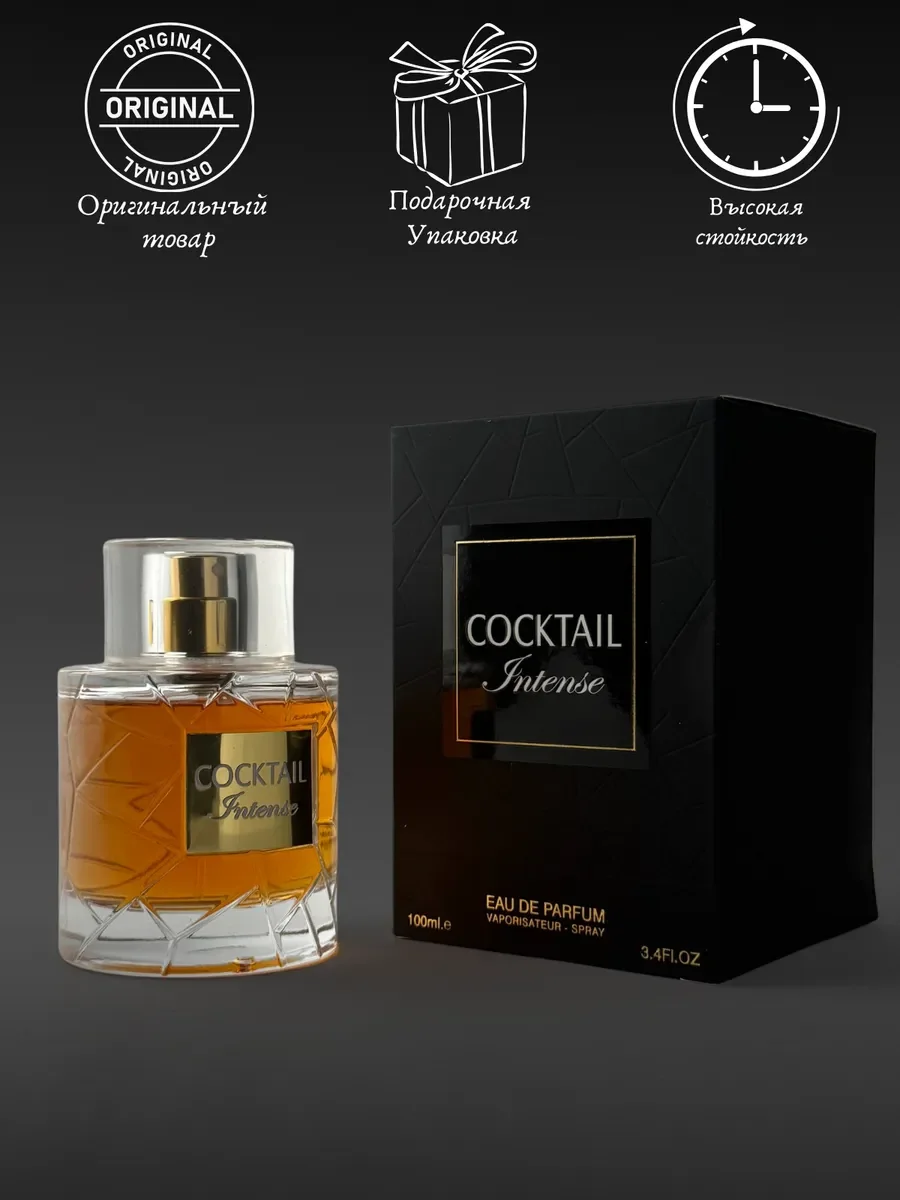 Духи женские и мужские арабские COCKTAIL - миниатюра 5