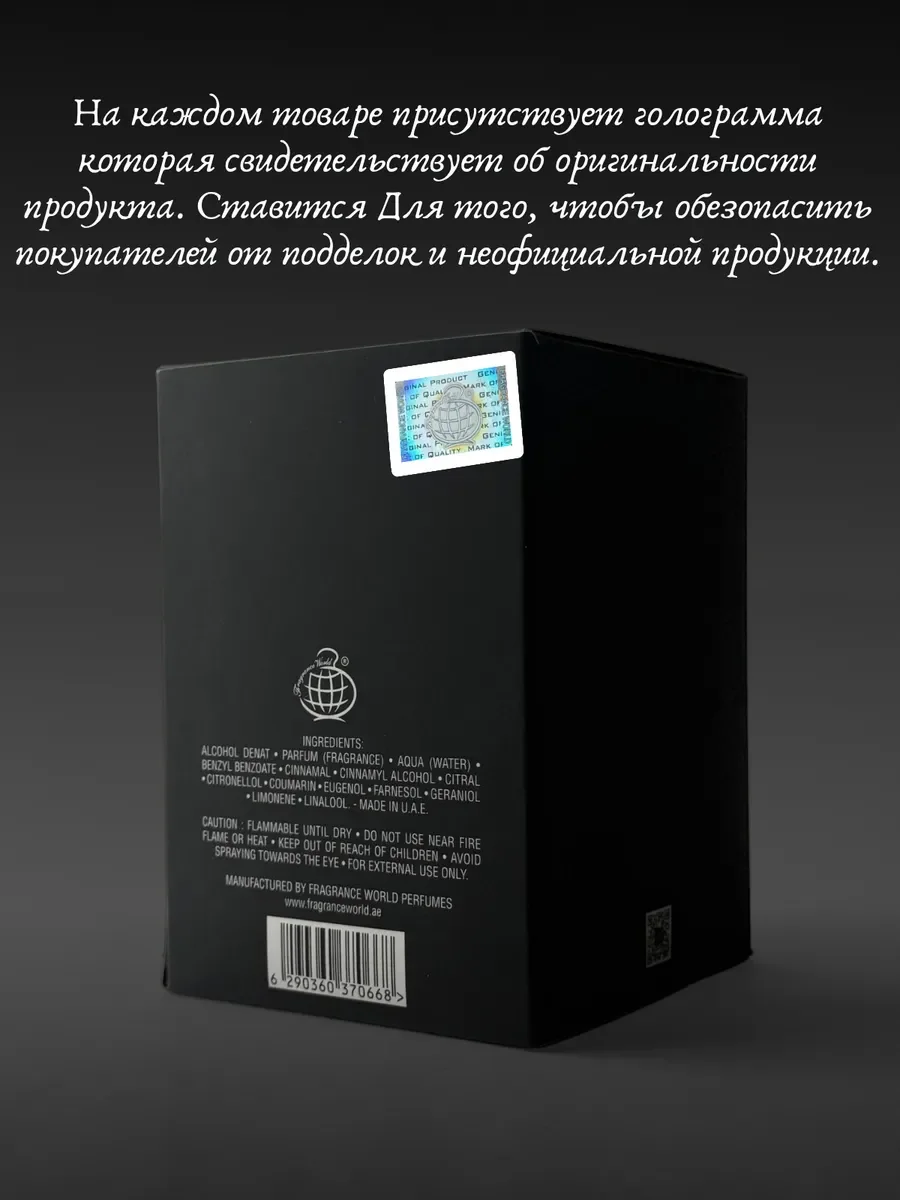 Духи женские и мужские арабские COCKTAIL - миниатюра 6