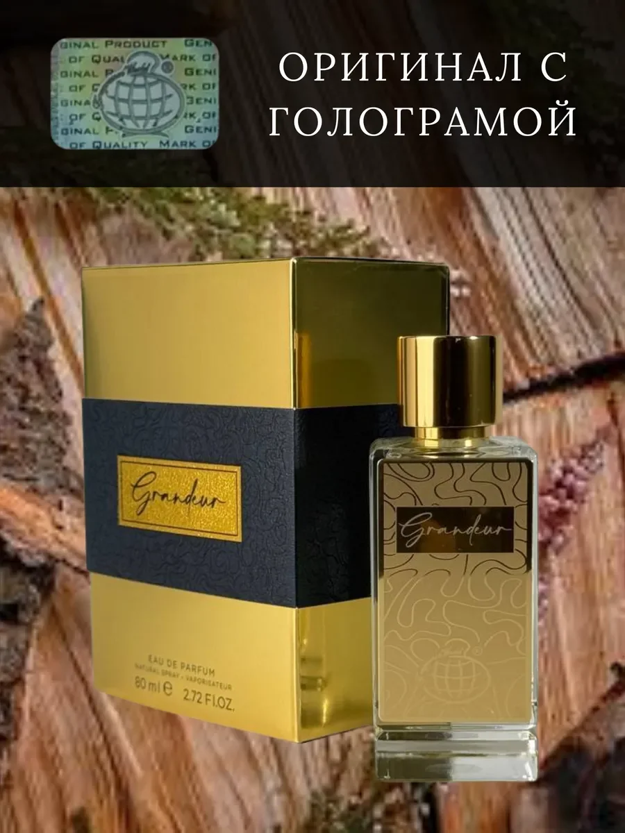 Духи женские и мужские арабские Grandeur - миниатюра 4