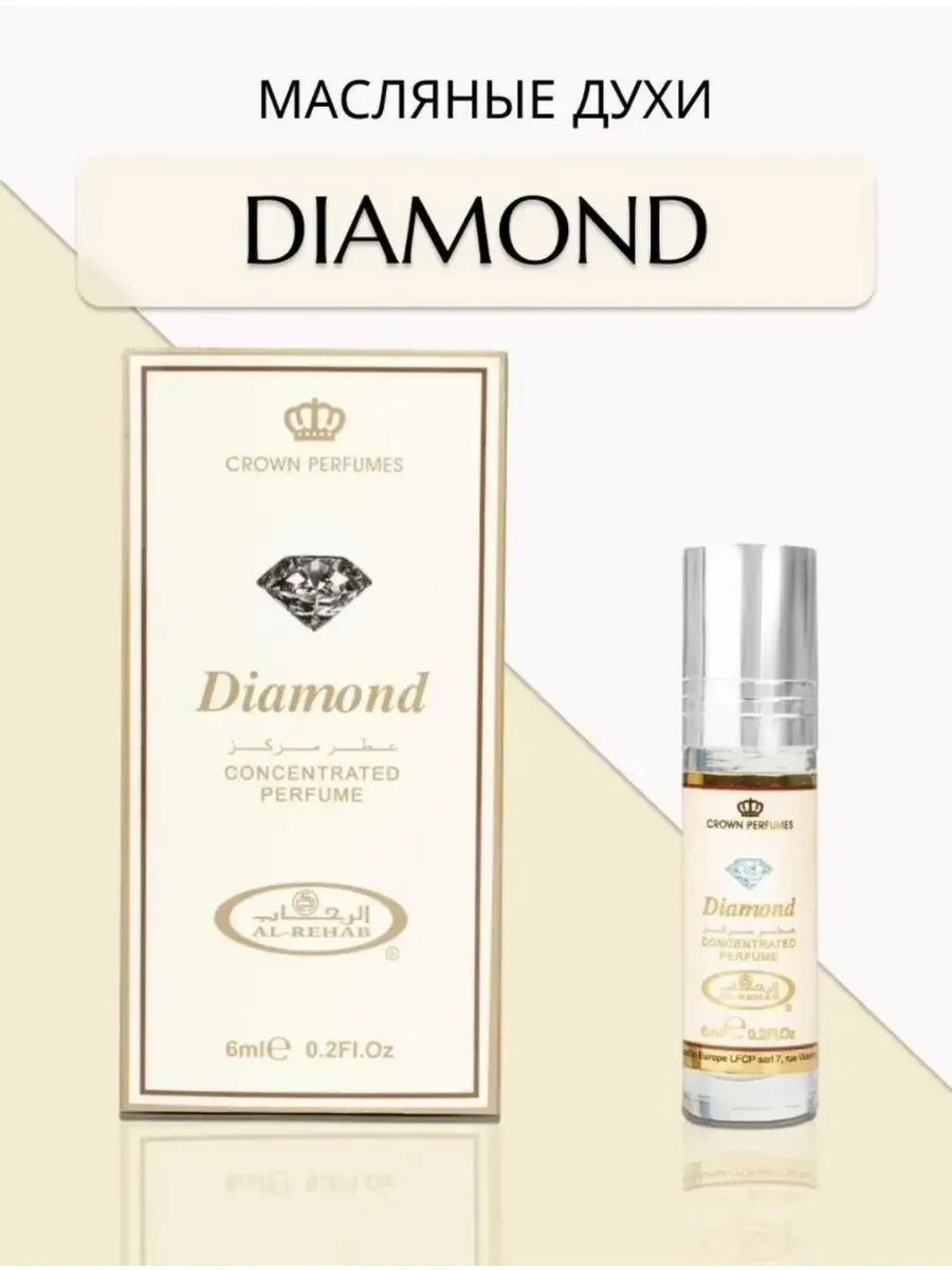 Духи женские масляные арабские Diamond 6 мл - миниатюра 5