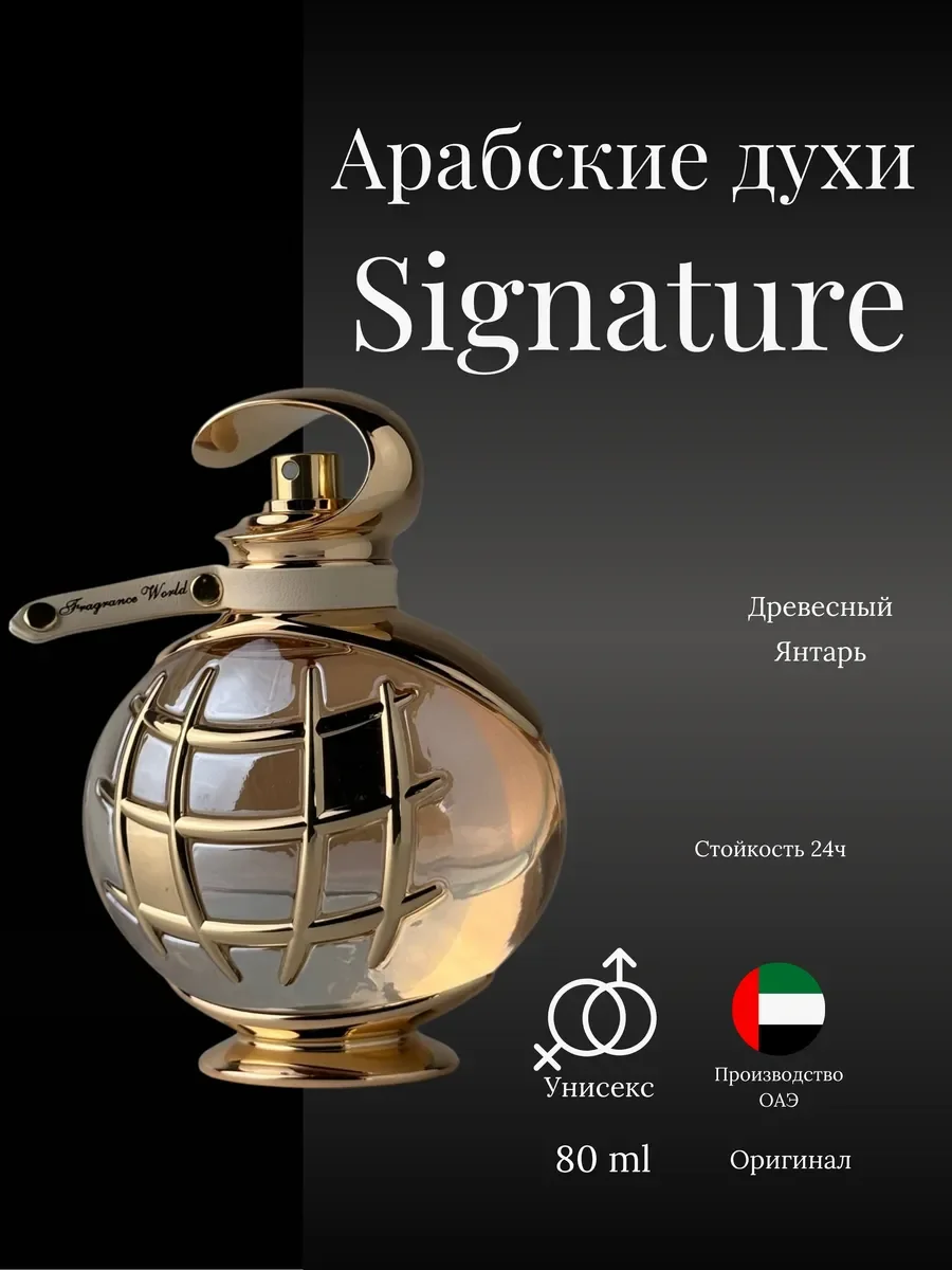 Духи женские и мужские Signature Pearl - миниатюра 2