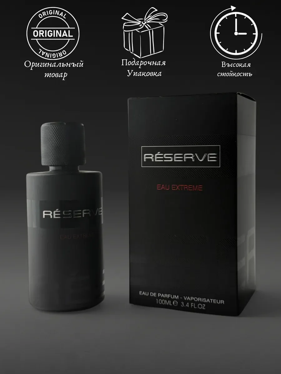 Духи женские и мужские арабские RESERVE - миниатюра 5