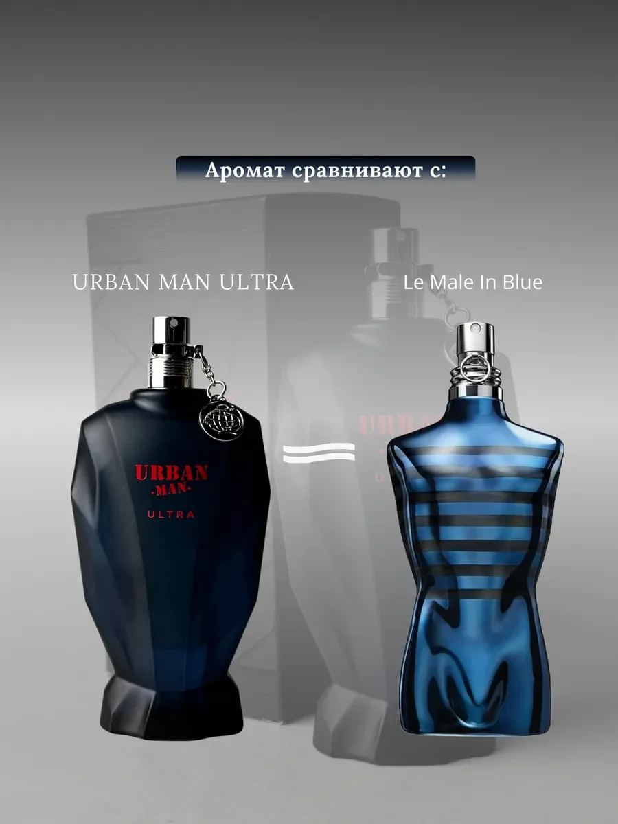 Духи мужские арабские URBAN MAN ULTRA - миниатюра 5