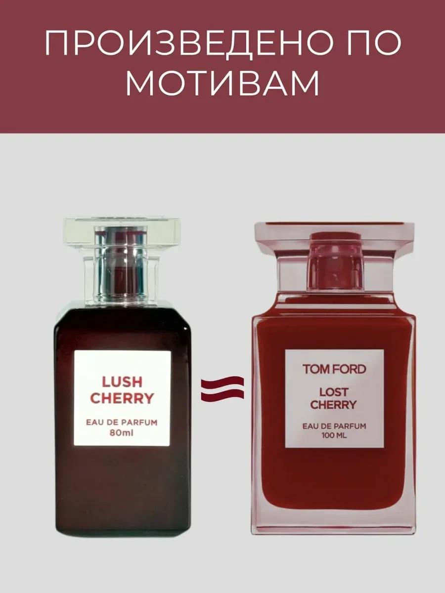 Духи женские и мужские арабские LOST CHERRY - миниатюра 4