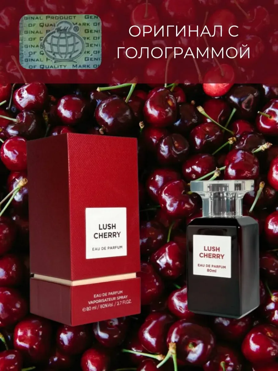 Духи женские и мужские арабские LOST CHERRY - миниатюра 5