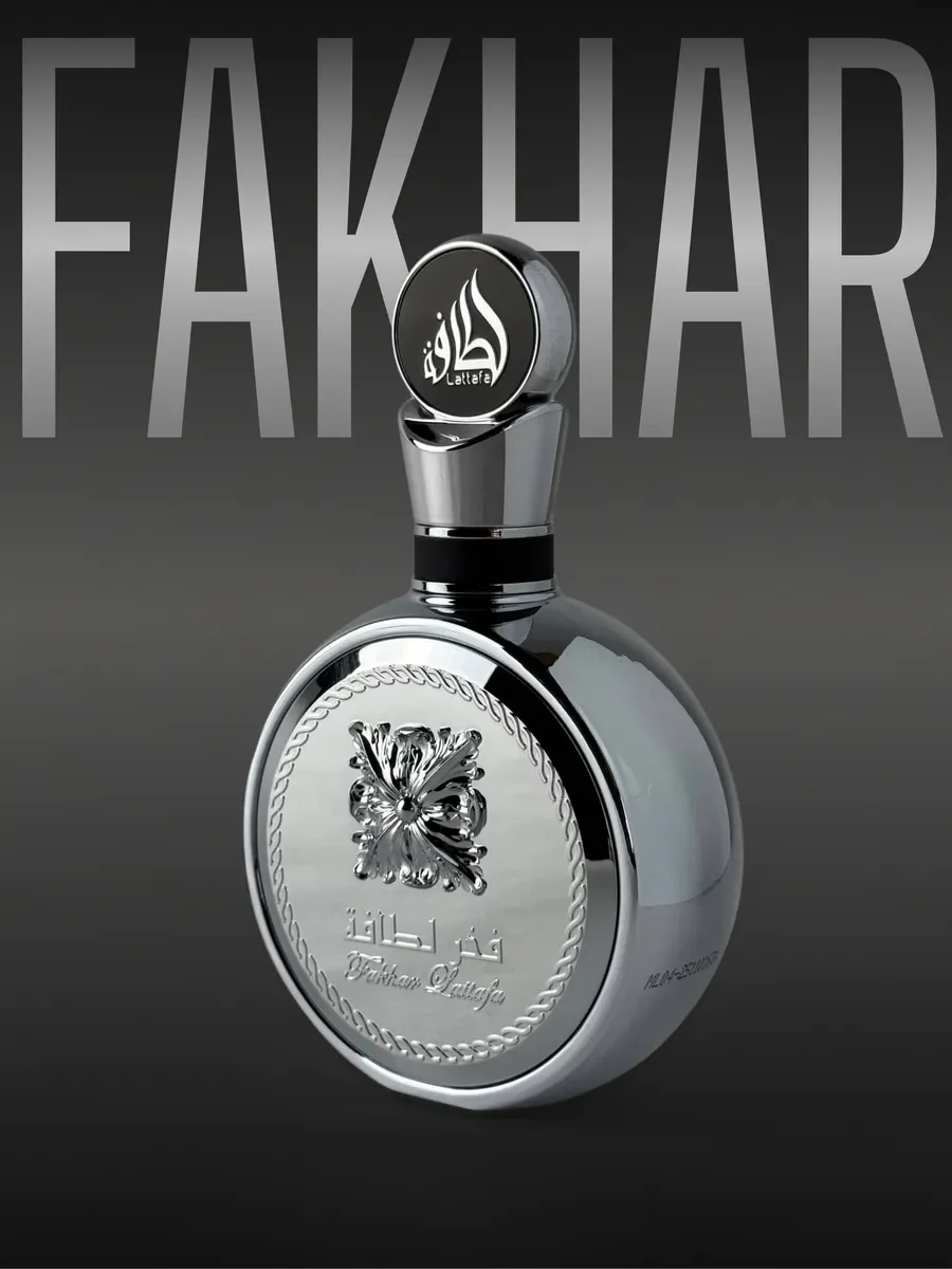 Духи женские и мужские Lattafa Fakhar Black - изображение 1