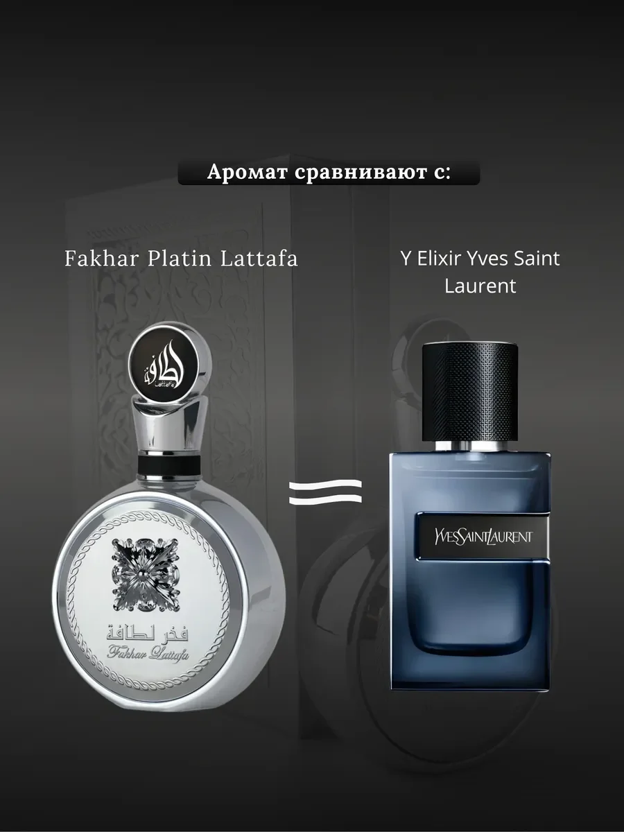 Духи женские и мужские Lattafa Fakhar Black - миниатюра 4