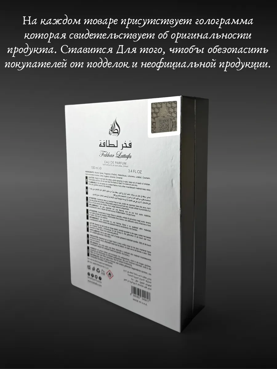 Духи женские и мужские Lattafa Fakhar Black - миниатюра 6