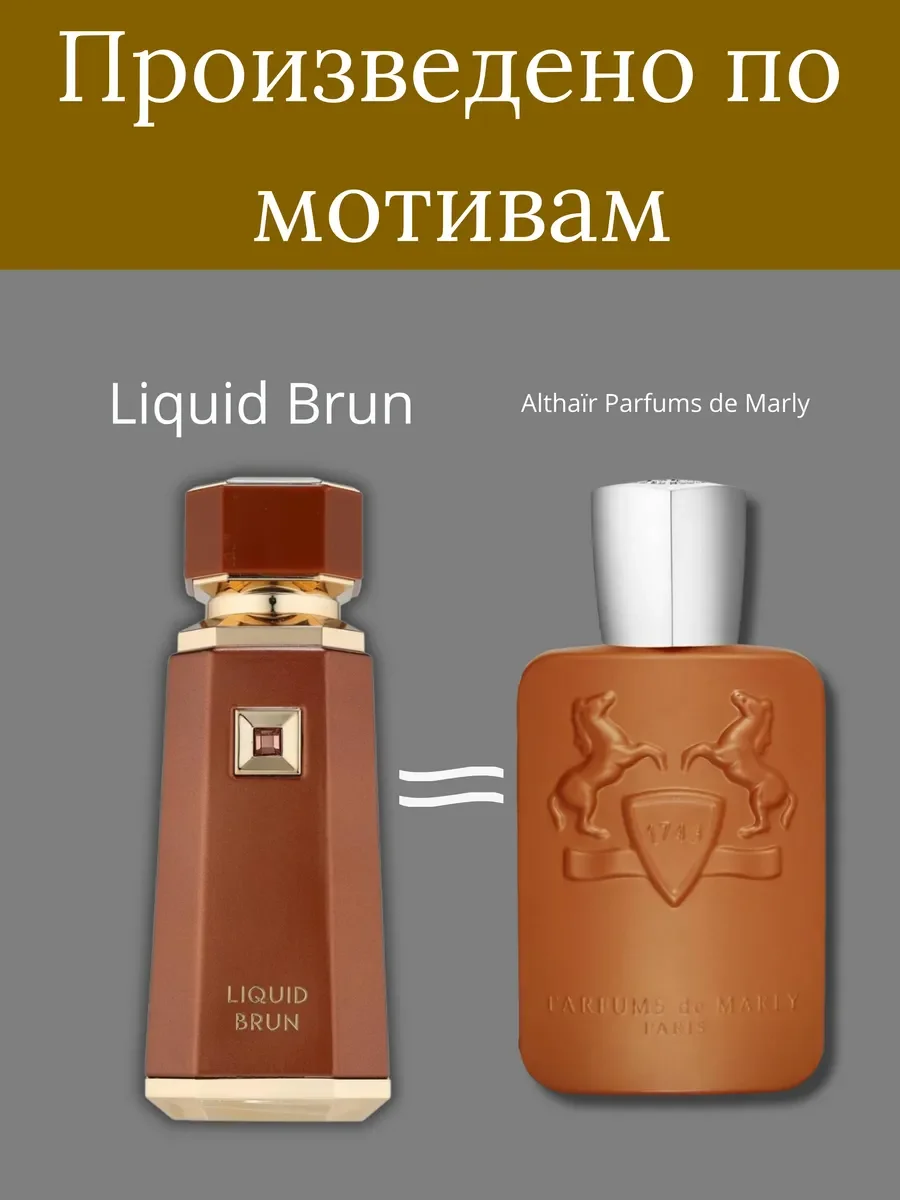 Духи мужские арабские LIQUID BRUN - миниатюра 2