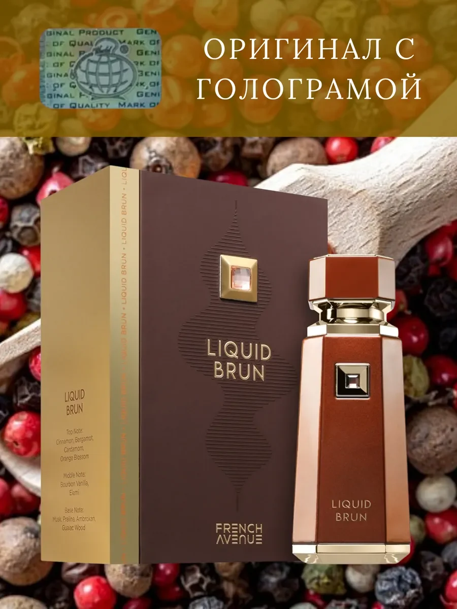 Духи мужские арабские LIQUID BRUN - миниатюра 3