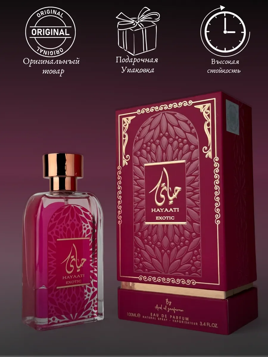 Духи женские арабские Hayaati Exotic - миниатюра 4