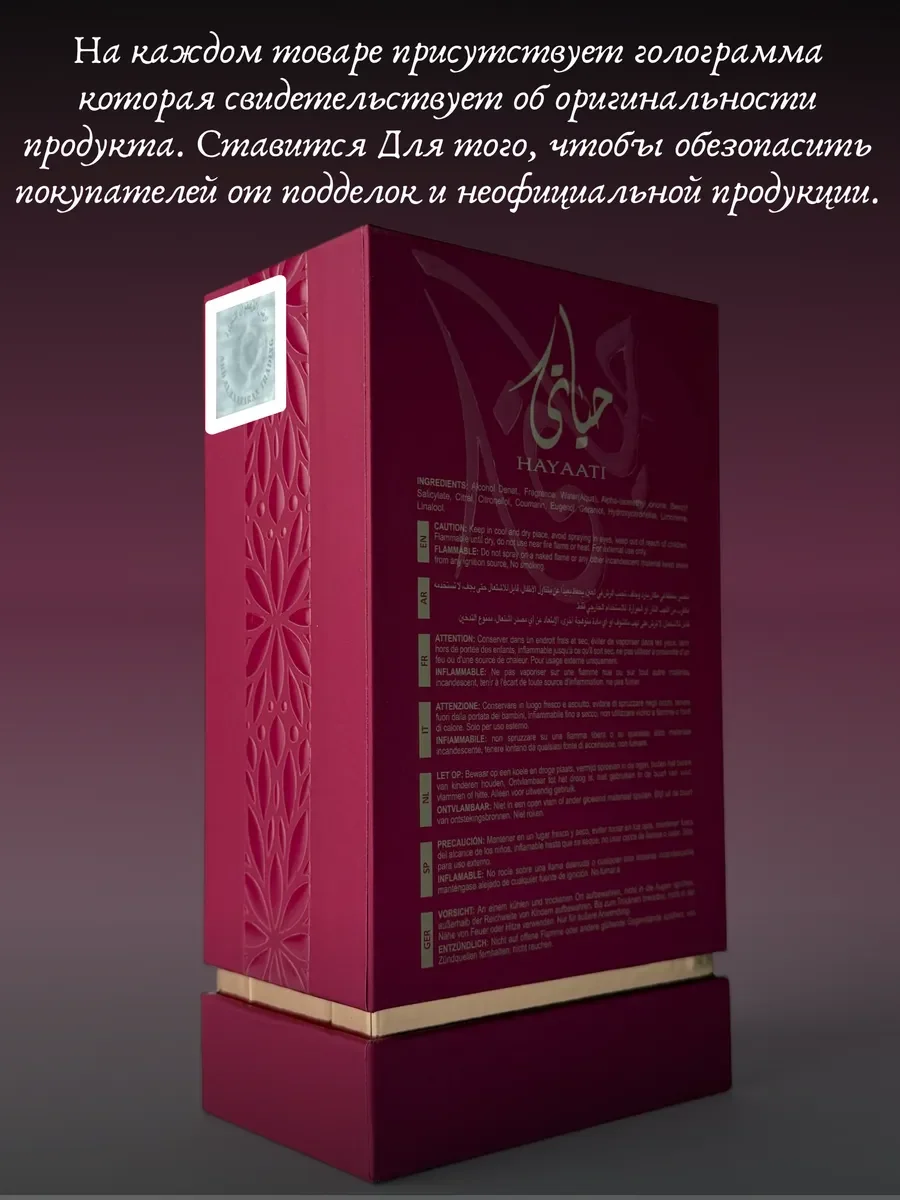 Духи женские арабские Hayaati Exotic - миниатюра 5