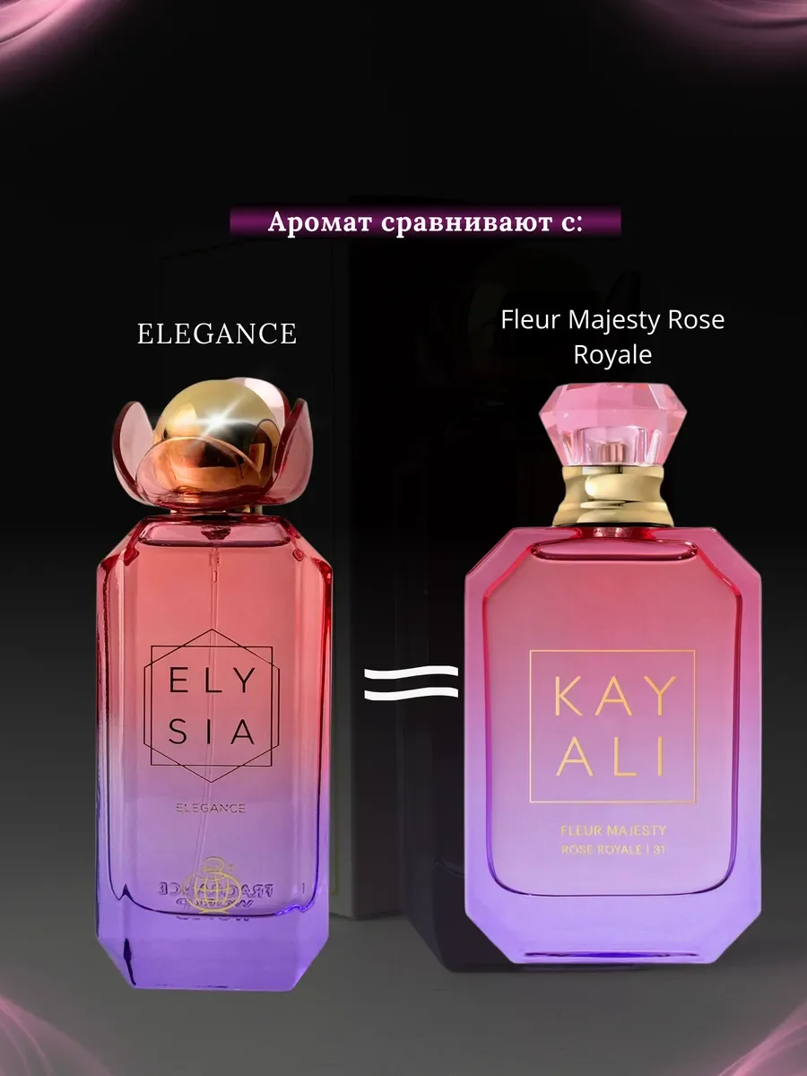 Духи женские арабские ELEGANCE - миниатюра 3