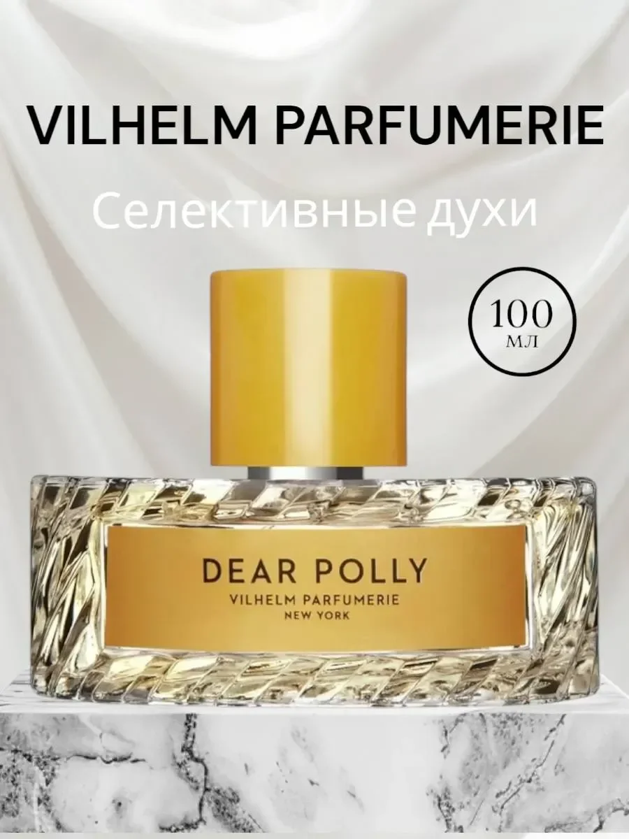 Духи женские Dear Polly 100 мл - изображение 1