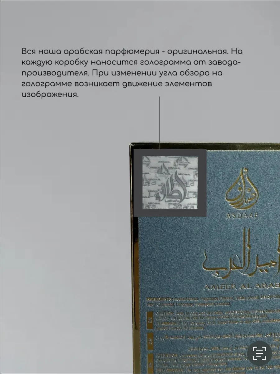 Духи унисекс арабские Asdaaf Ameerat Al Arab Imperium - миниатюра 5