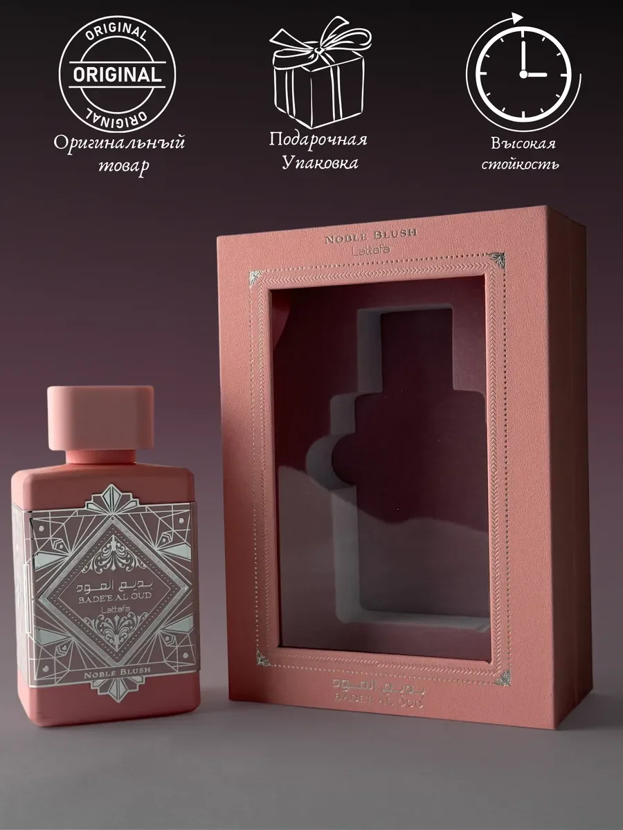 Духи женские арабские Noble Blush Lattafa - миниатюра 2
