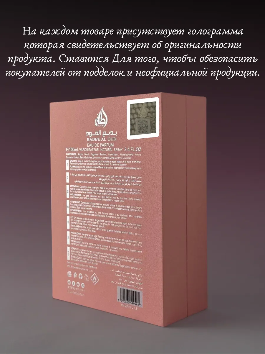 Духи женские арабские Noble Blush Lattafa - миниатюра 3