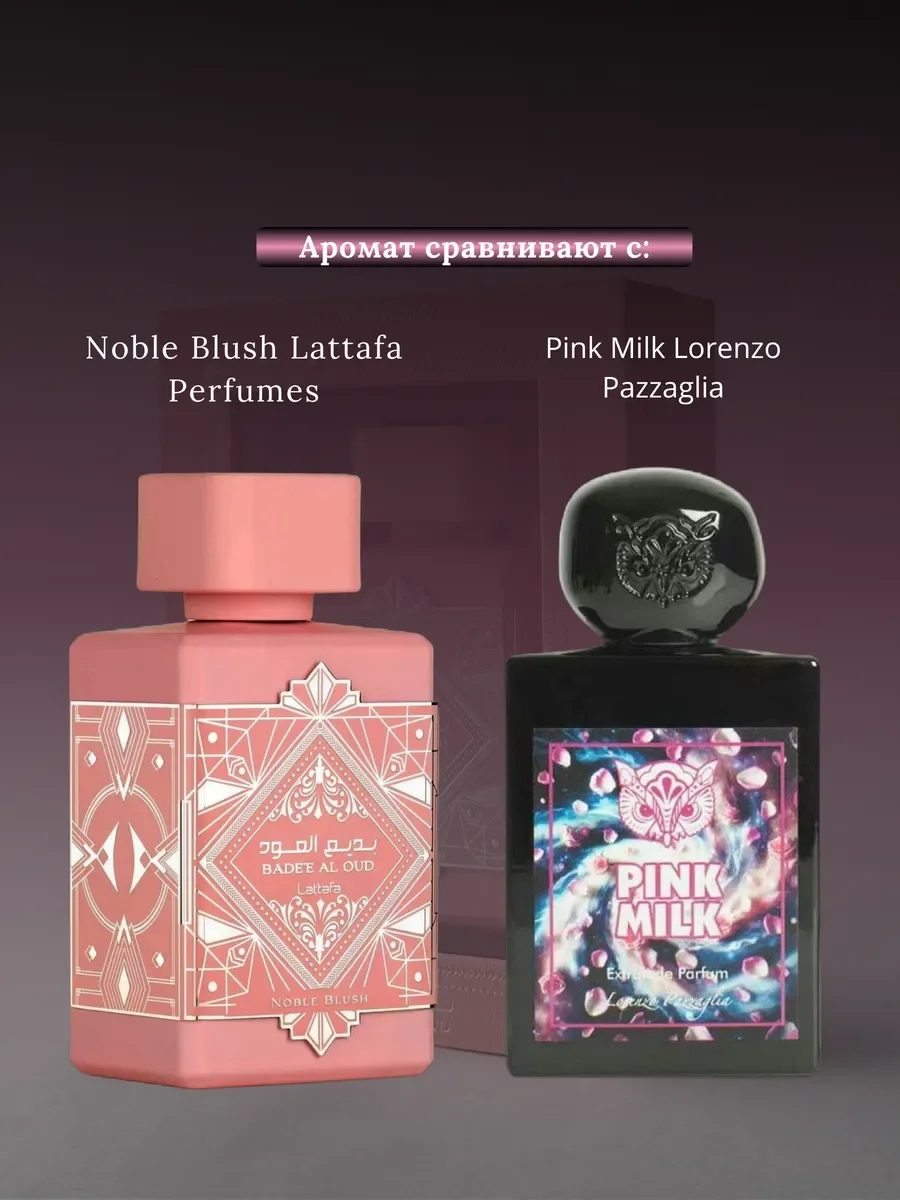 Духи женские арабские Noble Blush Lattafa - миниатюра 5