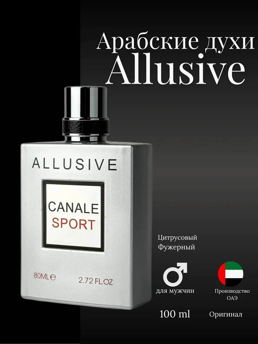 Духи мужские арабские Allusive Canale Sport - миниатюра 2