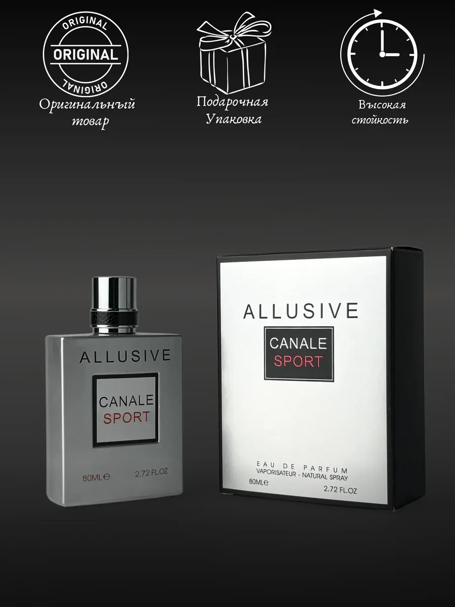 Духи мужские арабские Allusive Canale Sport - миниатюра 5