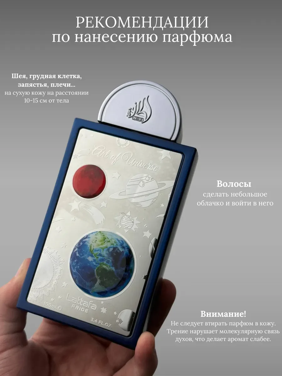 Духи женские и мужские арабские Lattafa Art of Universe - миниатюра 7