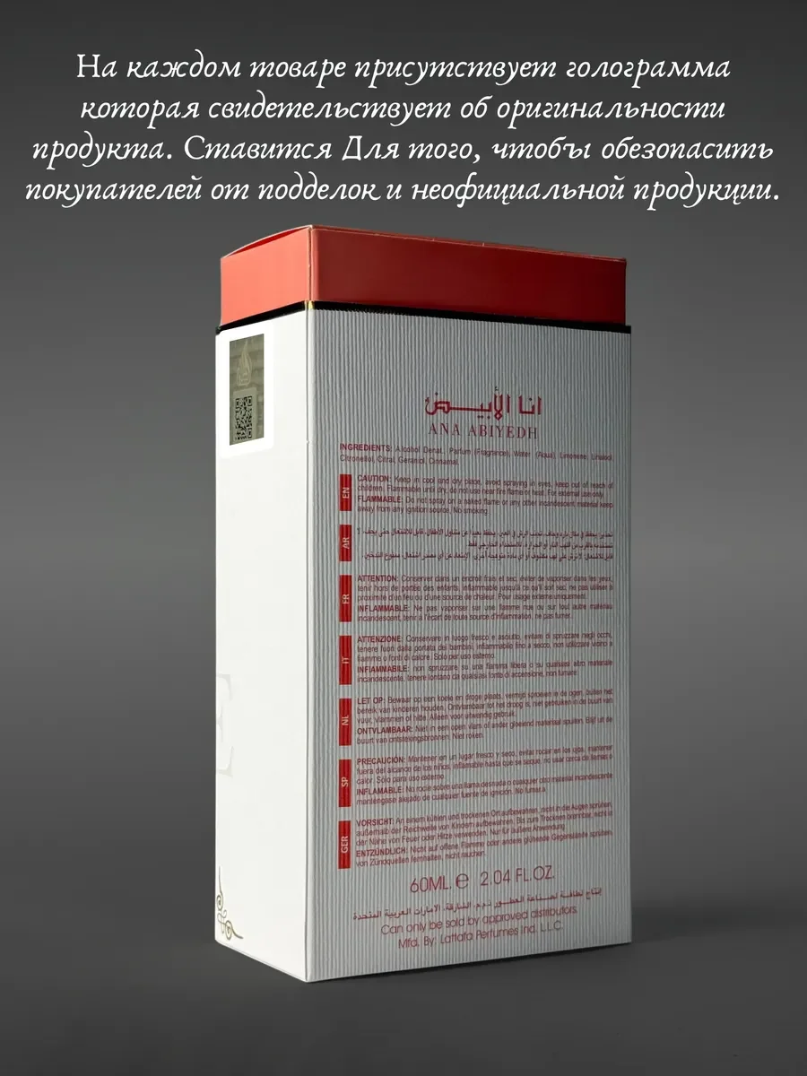 Духи мужские и женские арабские Lattafa Ana Abiyedh Coral - миниатюра 6