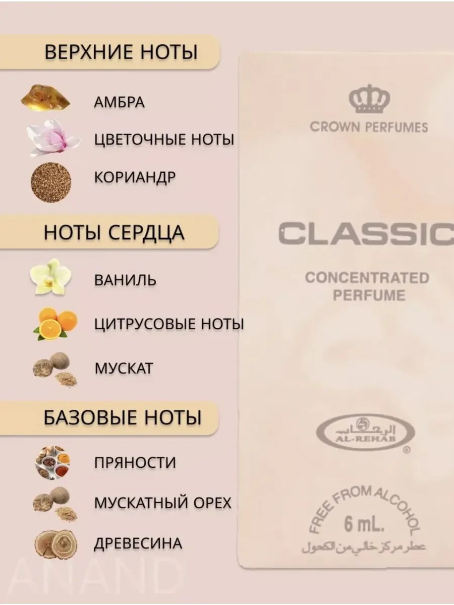 Духи женские арабские масляные Classic 6 мл - миниатюра 4