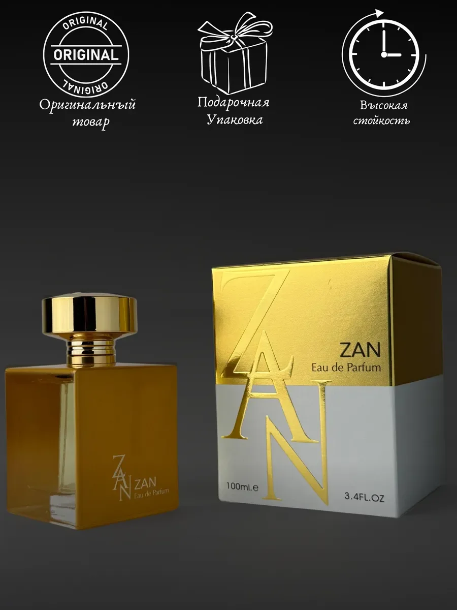 Духи женские арабские Zan - миниатюра 5