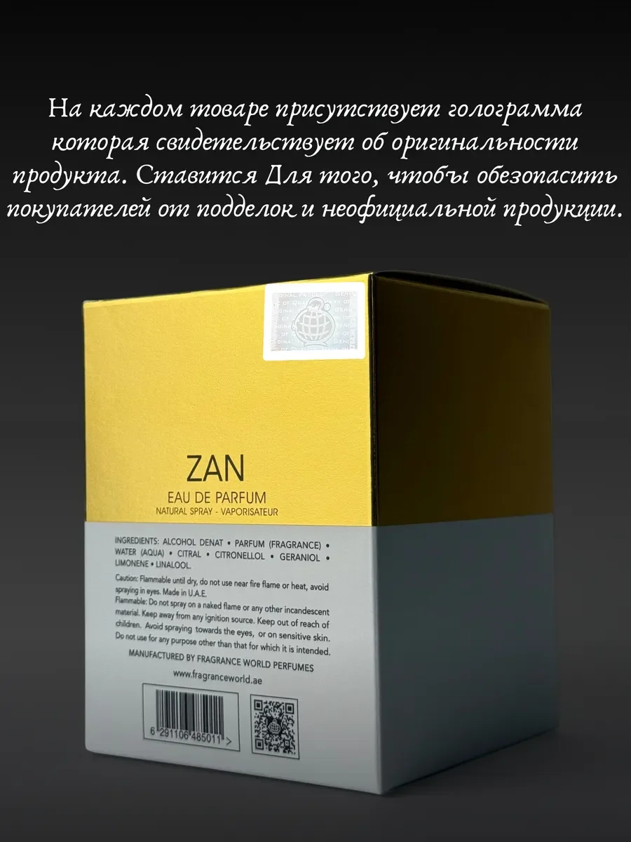 Духи женские арабские Zan - миниатюра 6