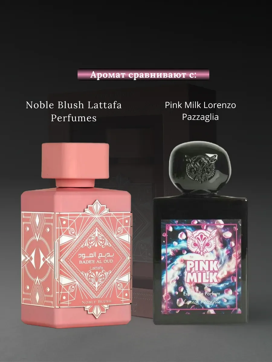 Духи женские арабские Noble Blush Lattafa Perfumes - миниатюра 4