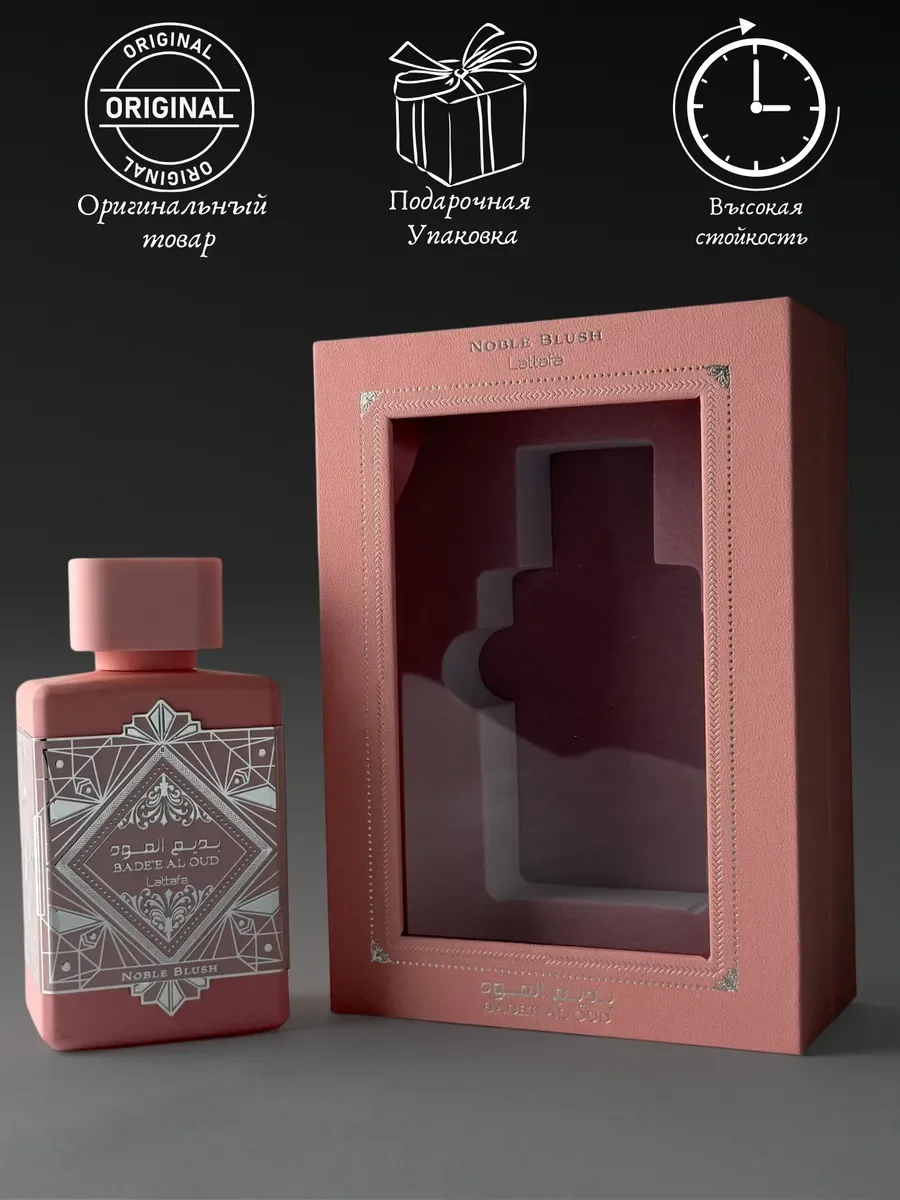 Духи женские арабские Noble Blush Lattafa Perfumes - миниатюра 5