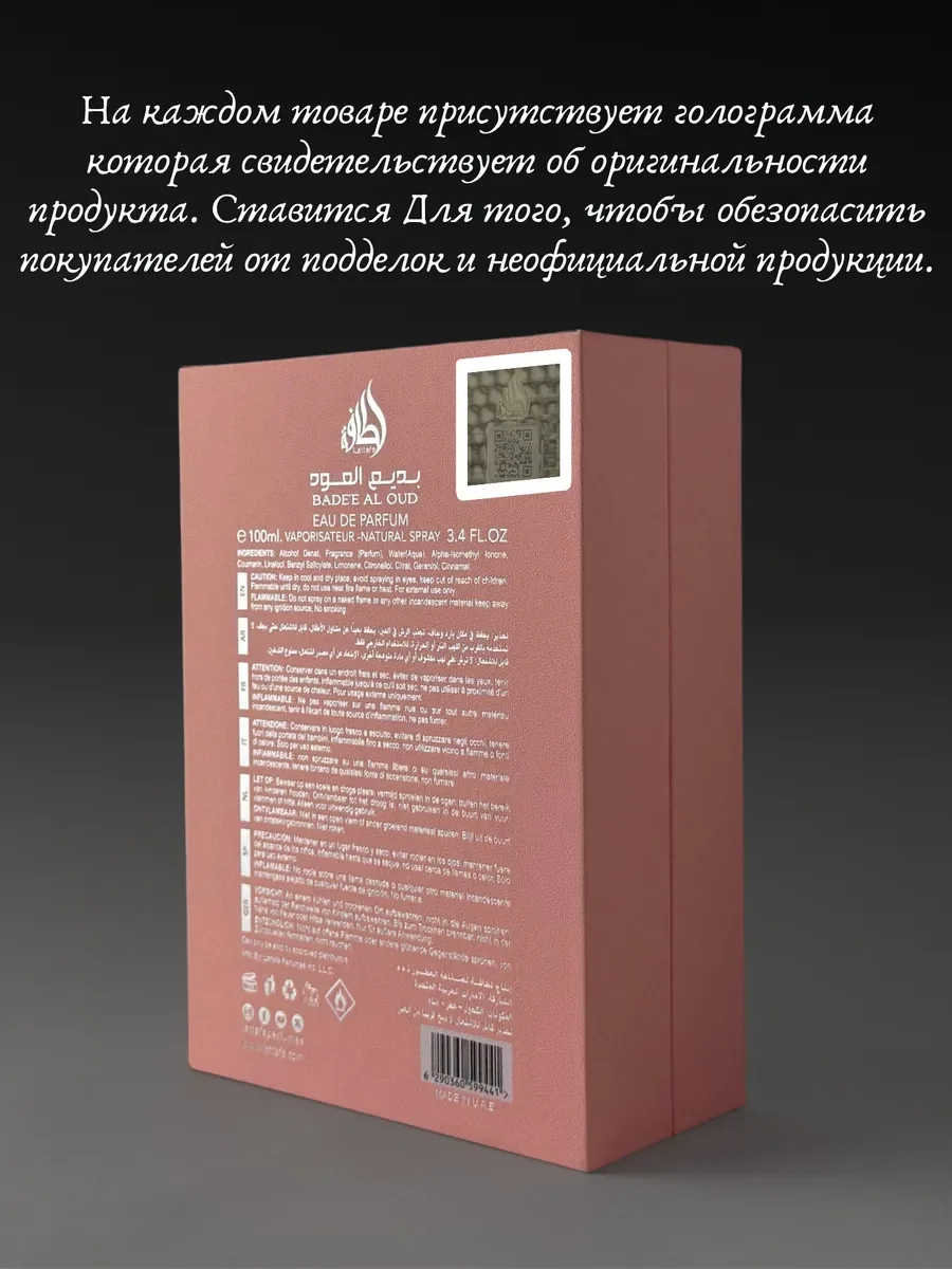 Духи женские арабские Noble Blush Lattafa Perfumes - миниатюра 6