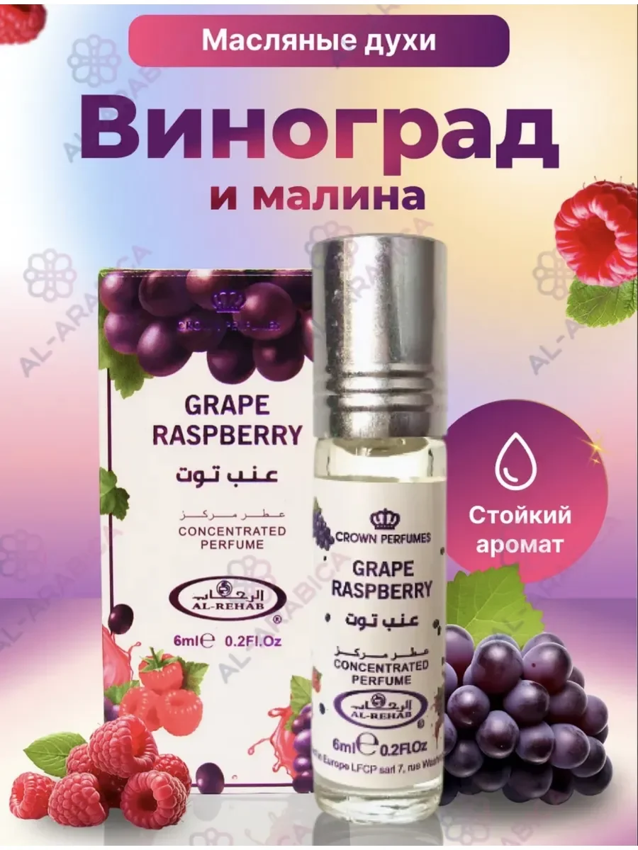 Духи стойкие масляные Grapes - миниатюра 2