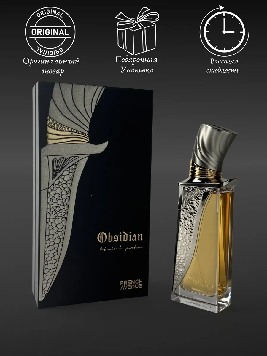Духи женские и мужские арабские Obsidian - миниатюра 5