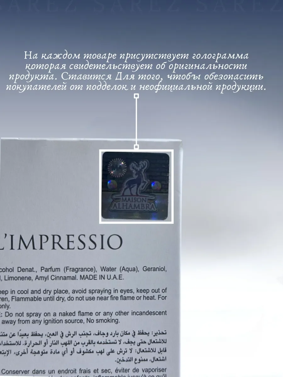 Духи женские L'IMPERESSIO - миниатюра 6