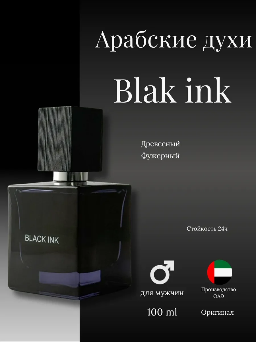 Духи мужские арабские black ink - миниатюра 2